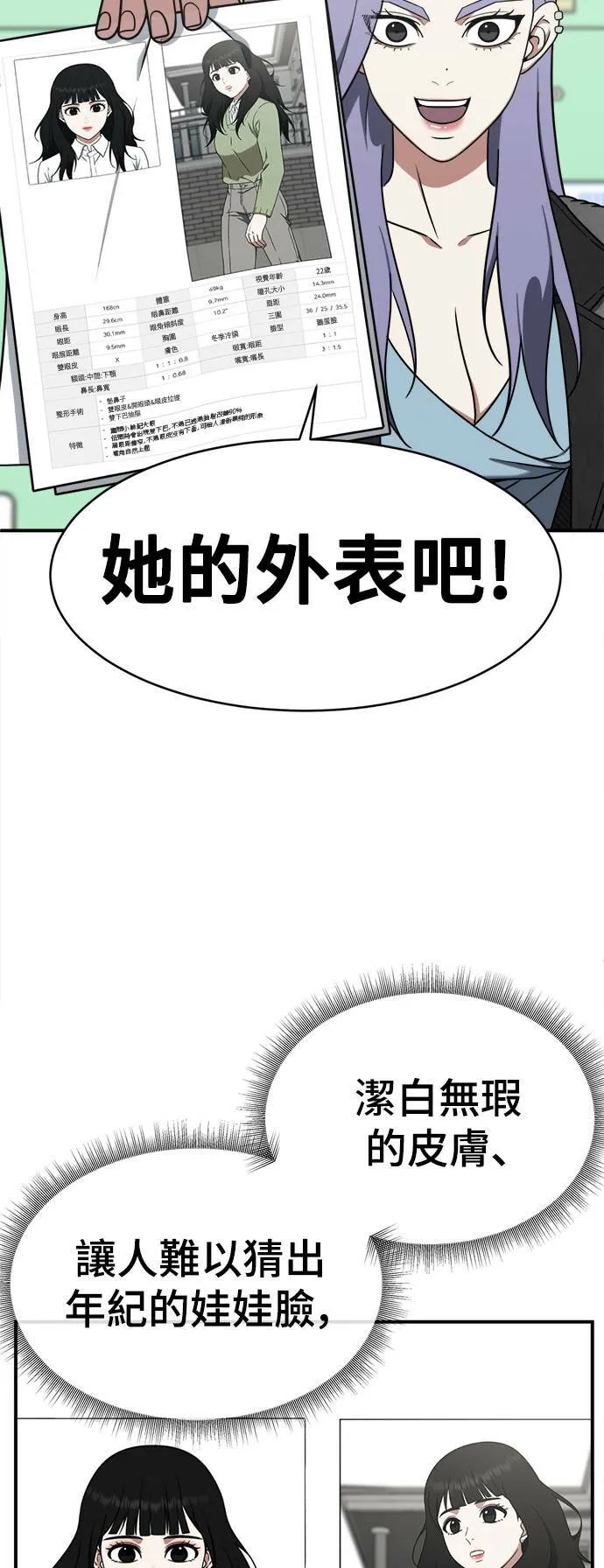 河娜永 428