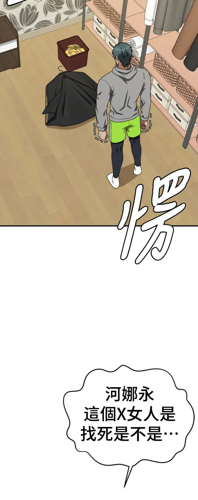 河娜永 39