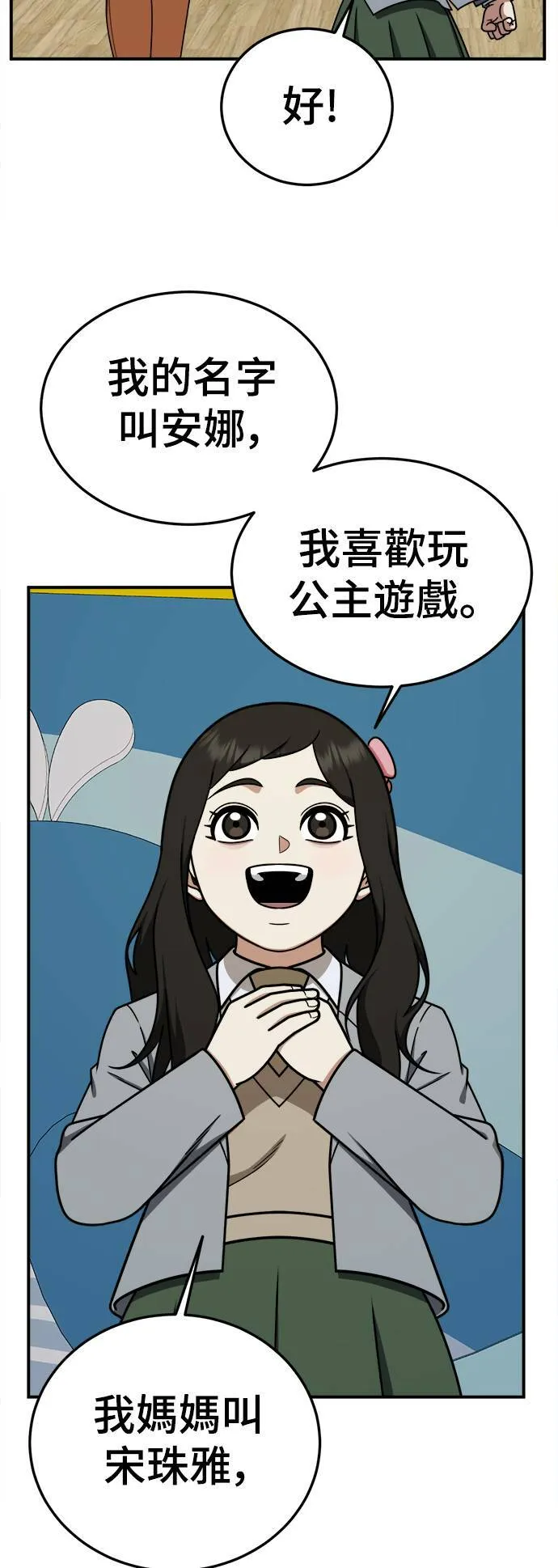 S1 外传1 艾登11