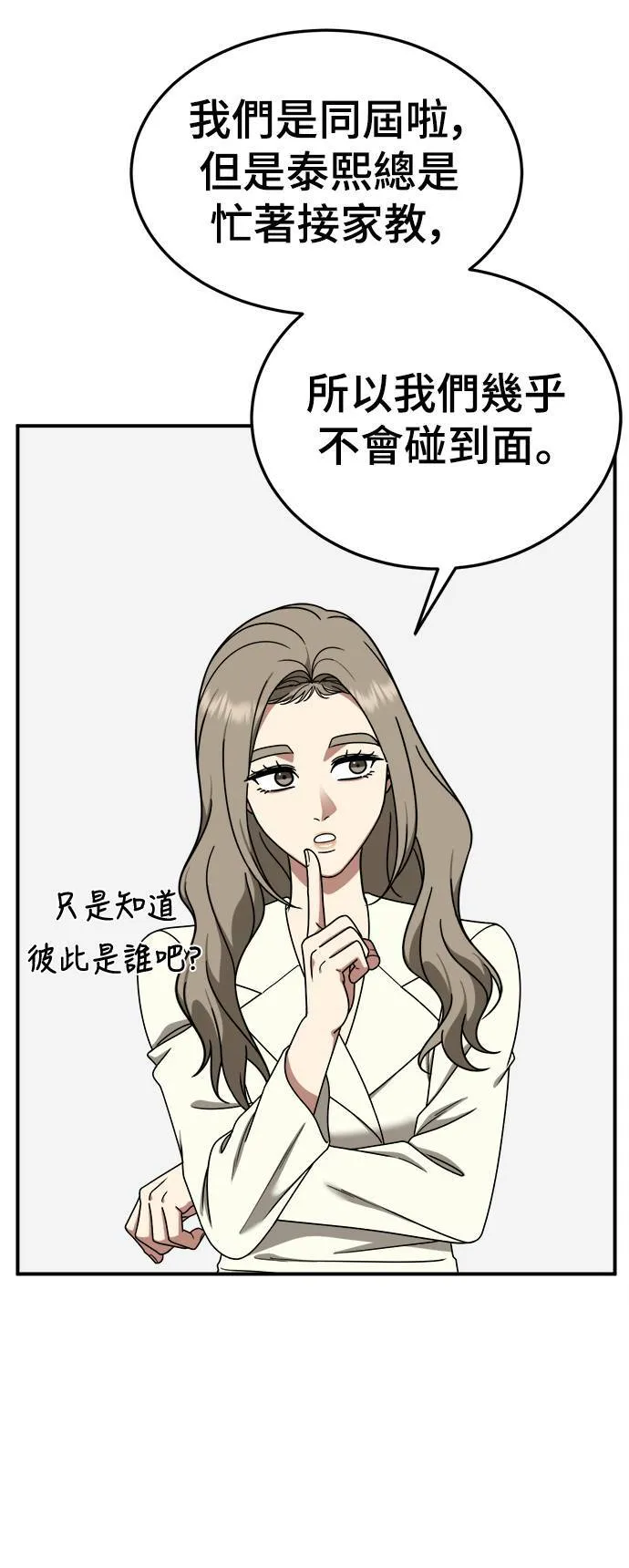乔泰熙 1661