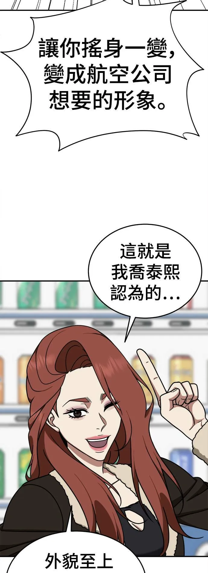 乔泰熙 1757