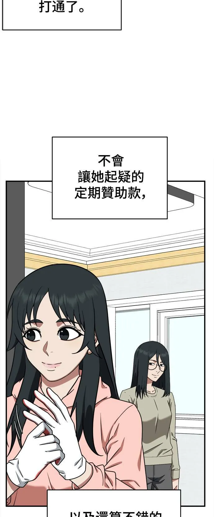 秋斗娜 2130