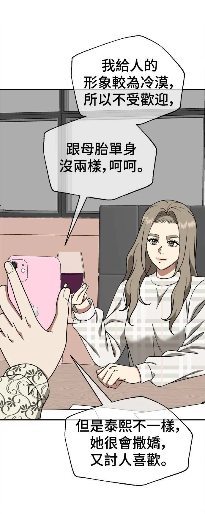 乔泰熙 1667