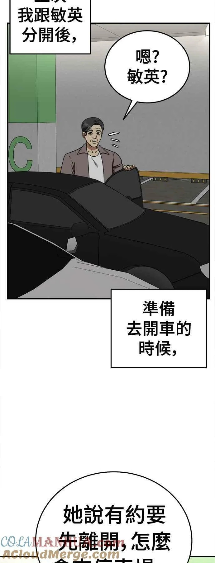 S1 外传5 吕敏舒60