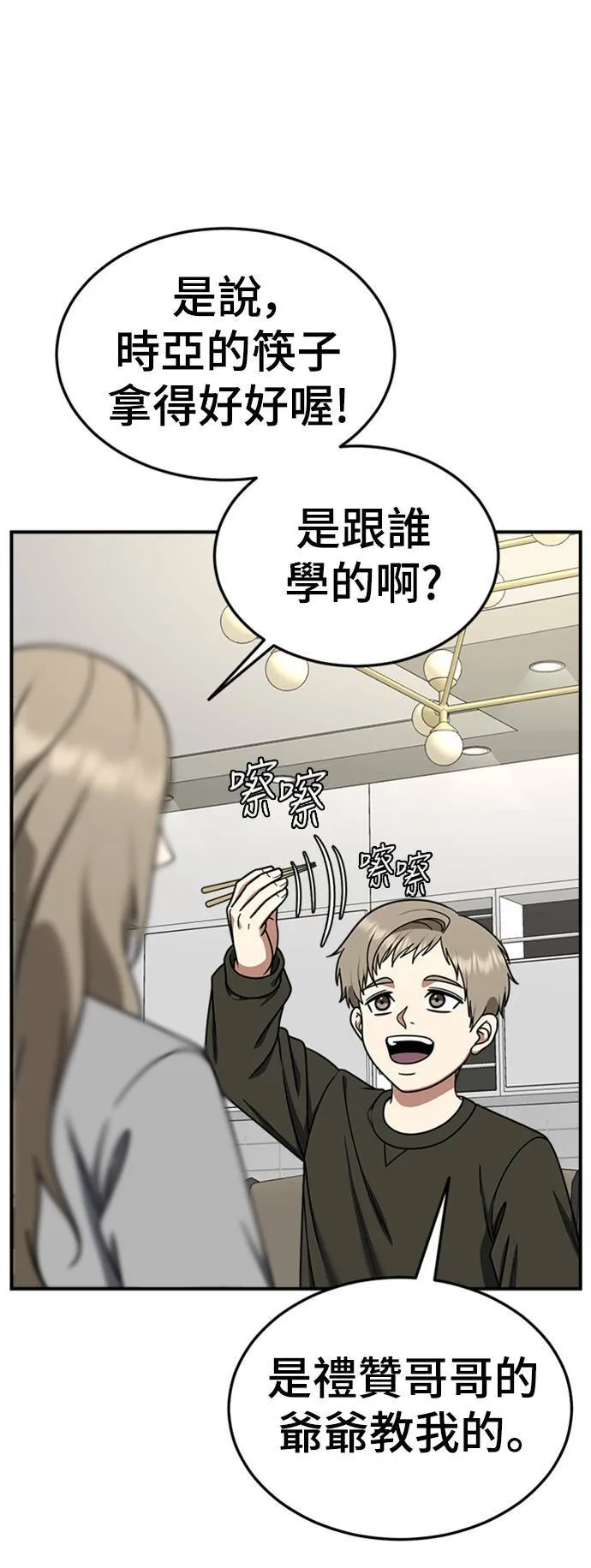 乔泰熙 2447