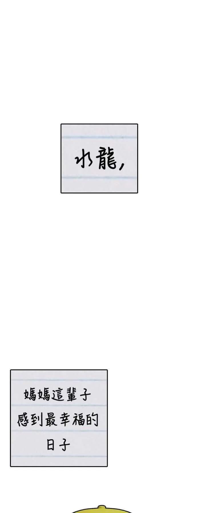 S2 白水龙 97