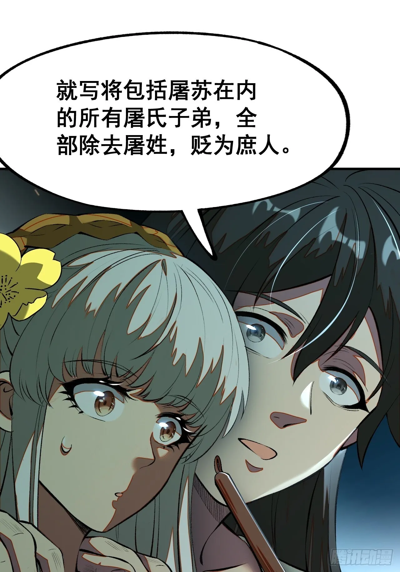 第4话11