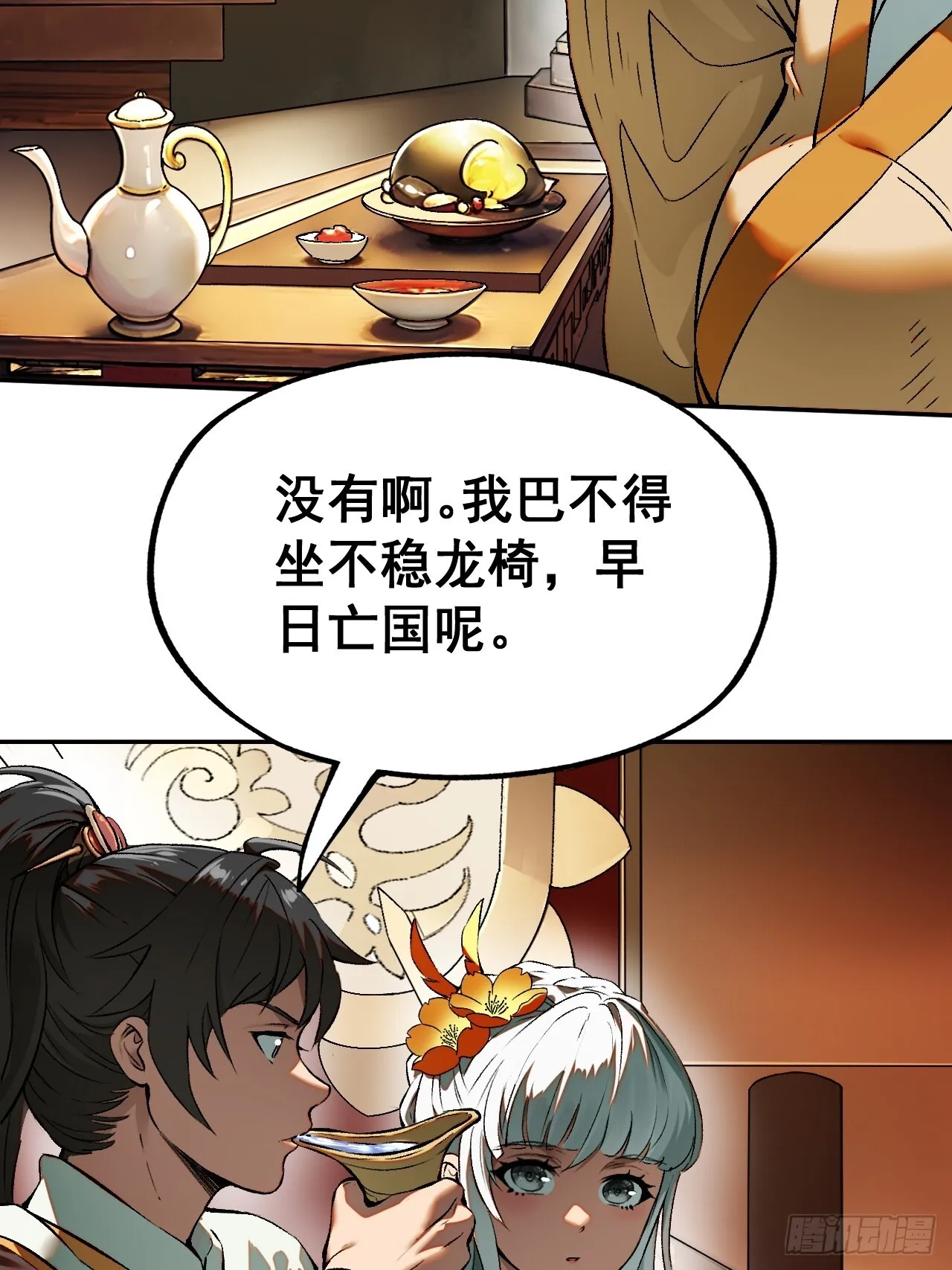 第1话36