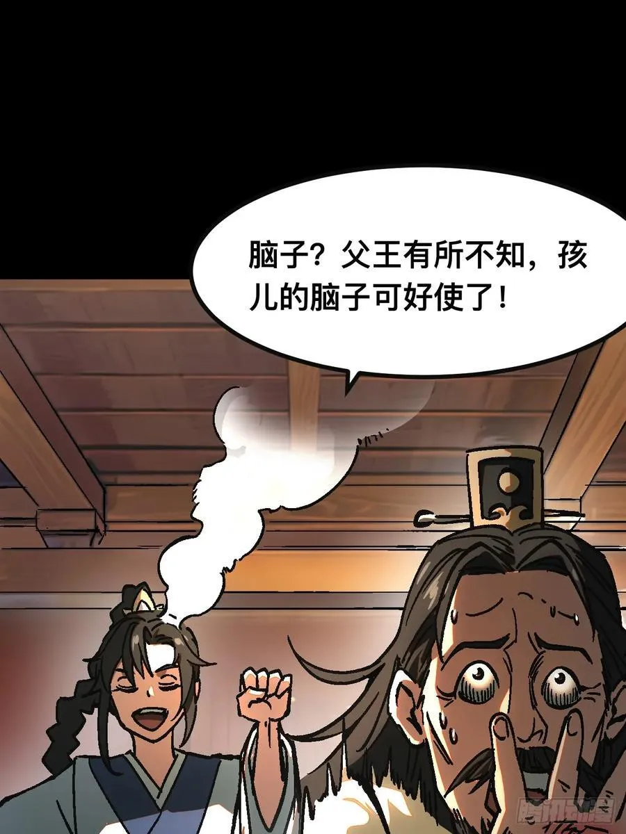 第24话8