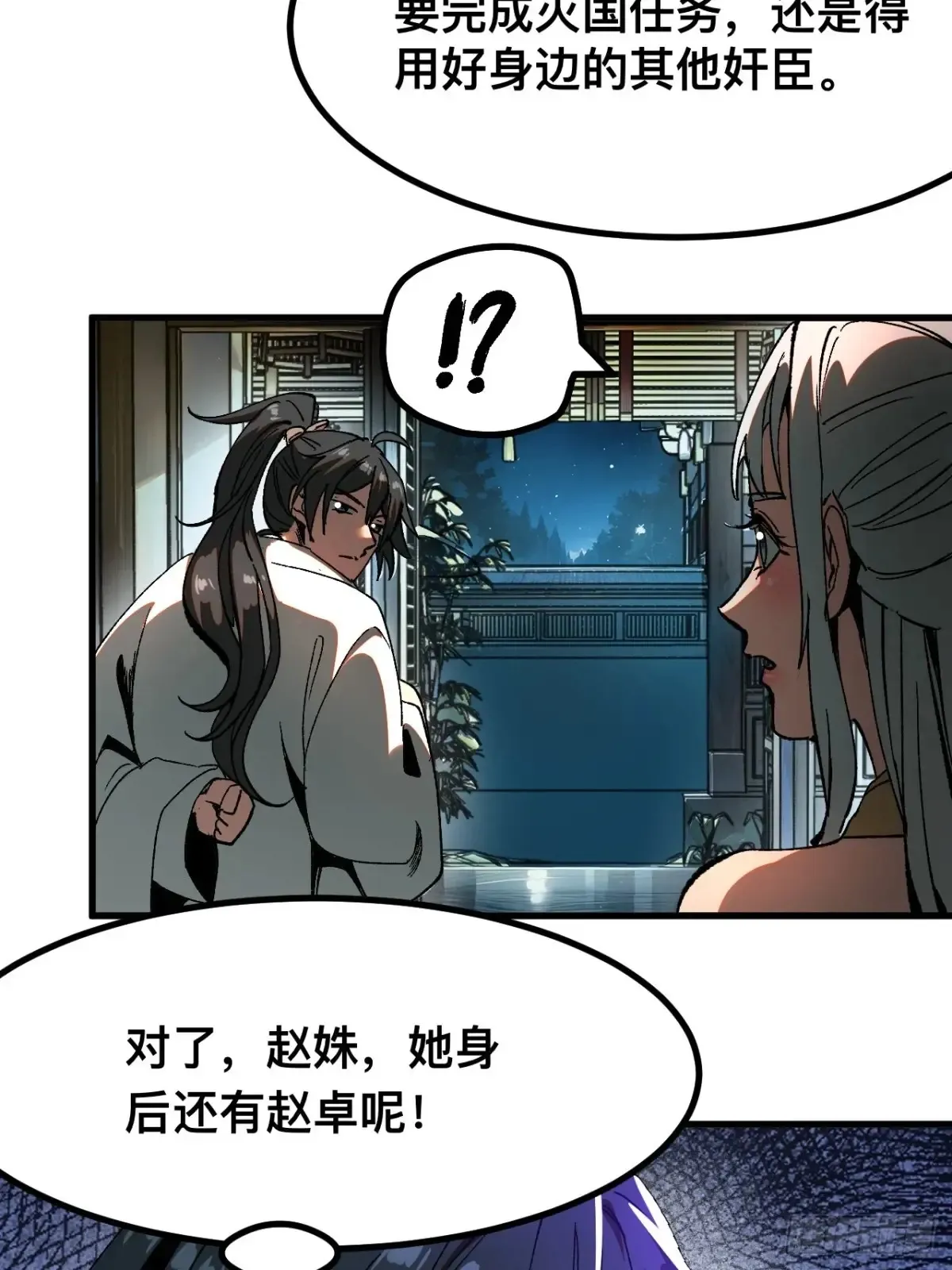 第18话5