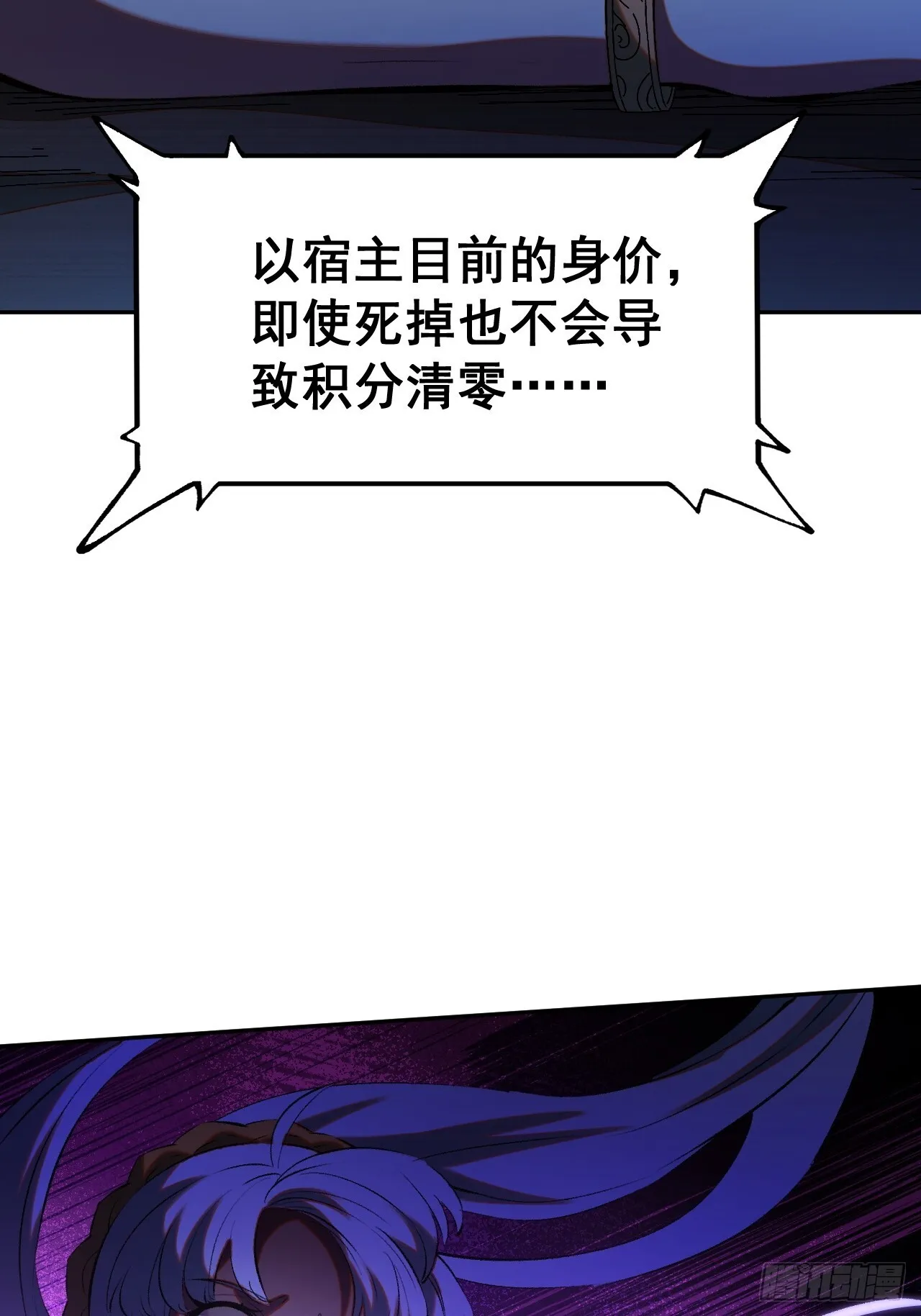 第3话29