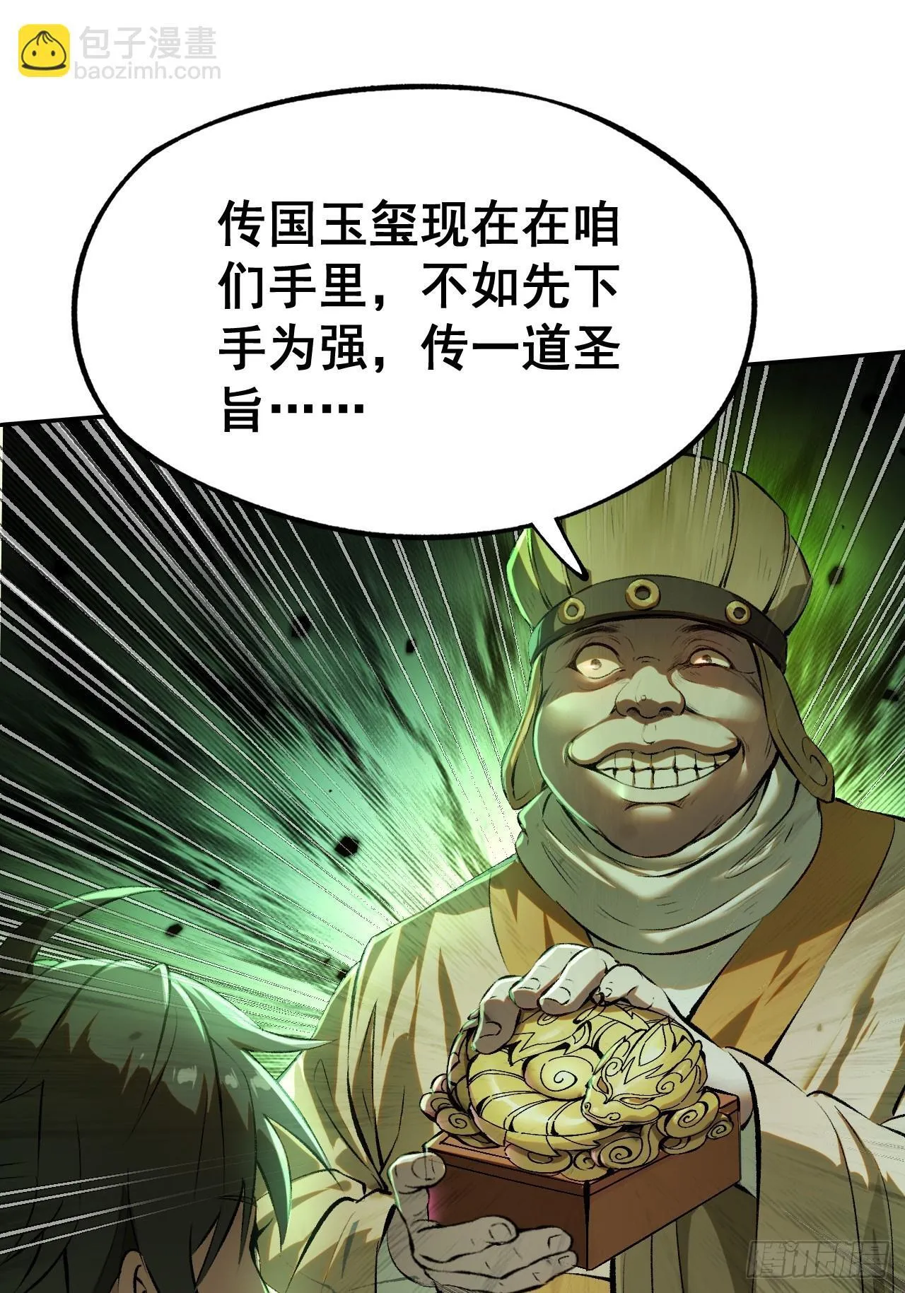 第1话44