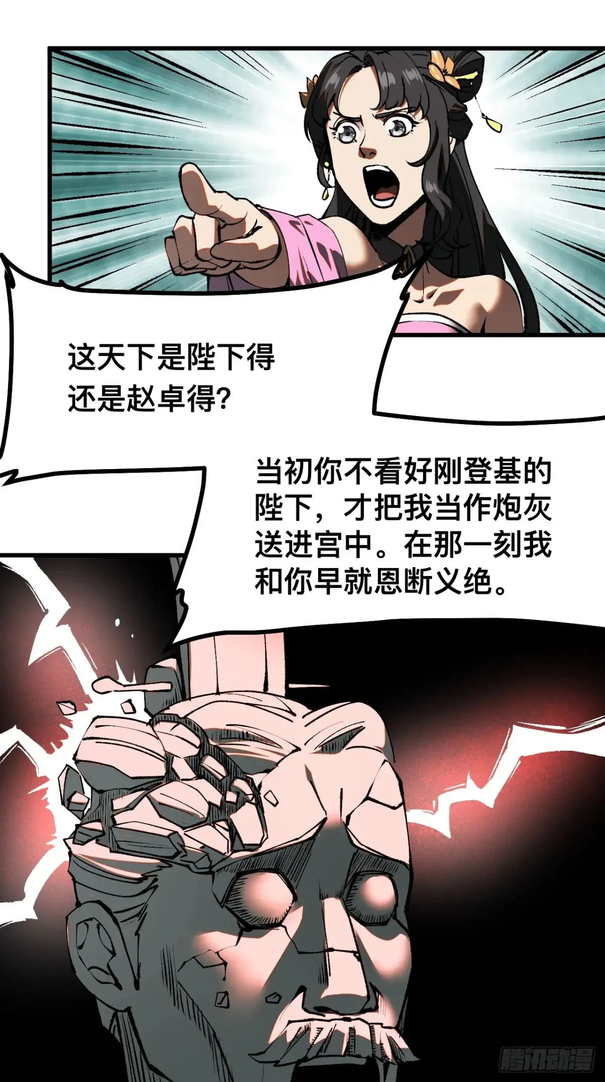 第21话19