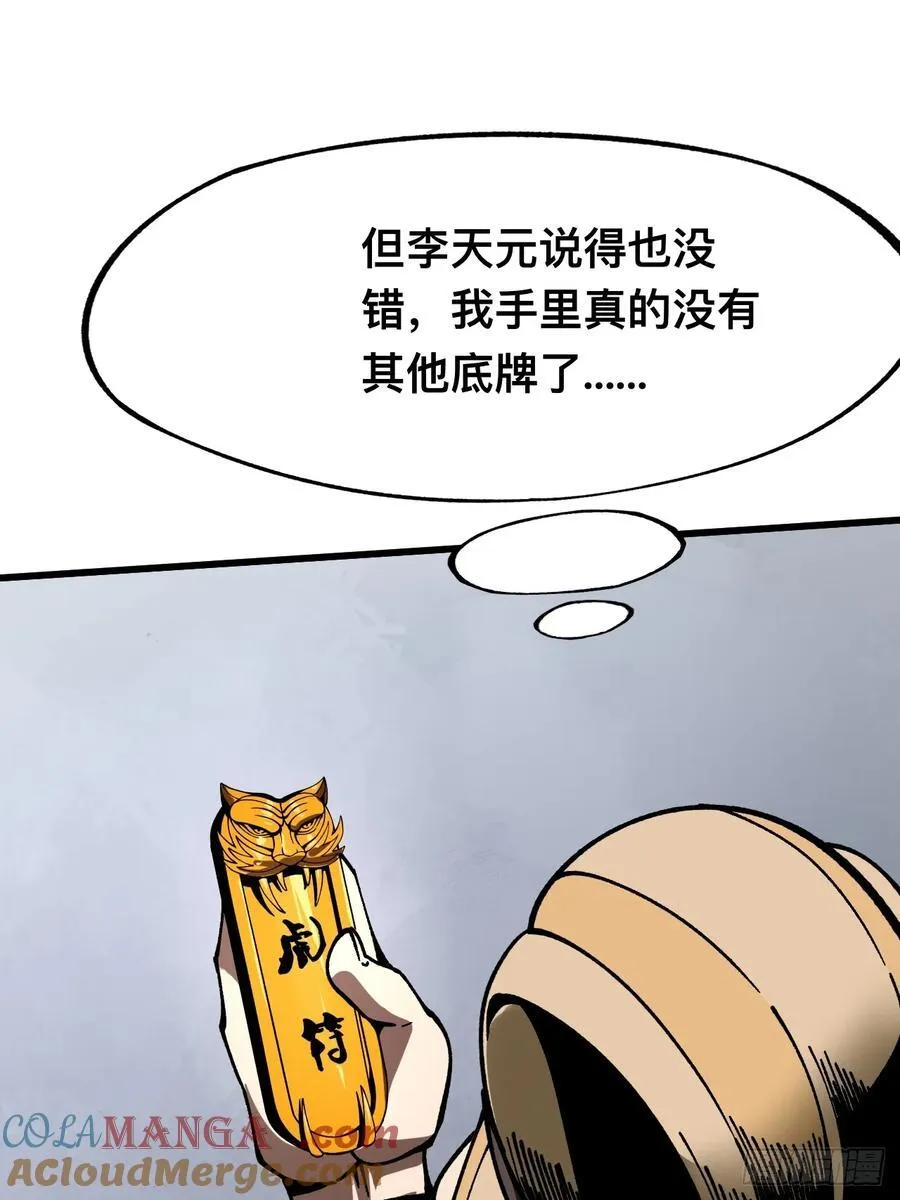 第27话2