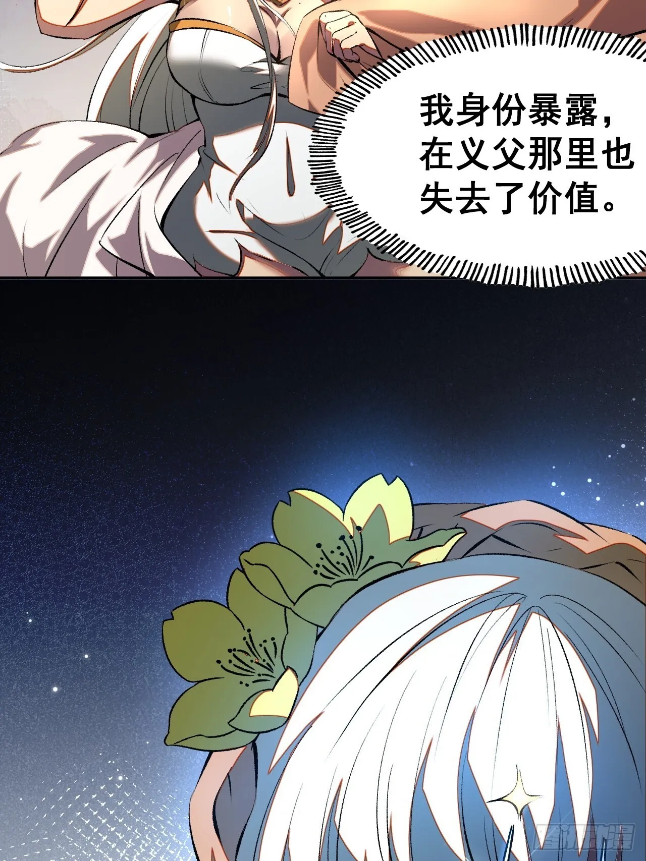 第3话22