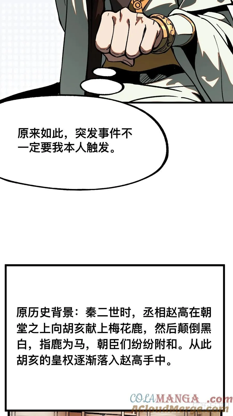 第20话12