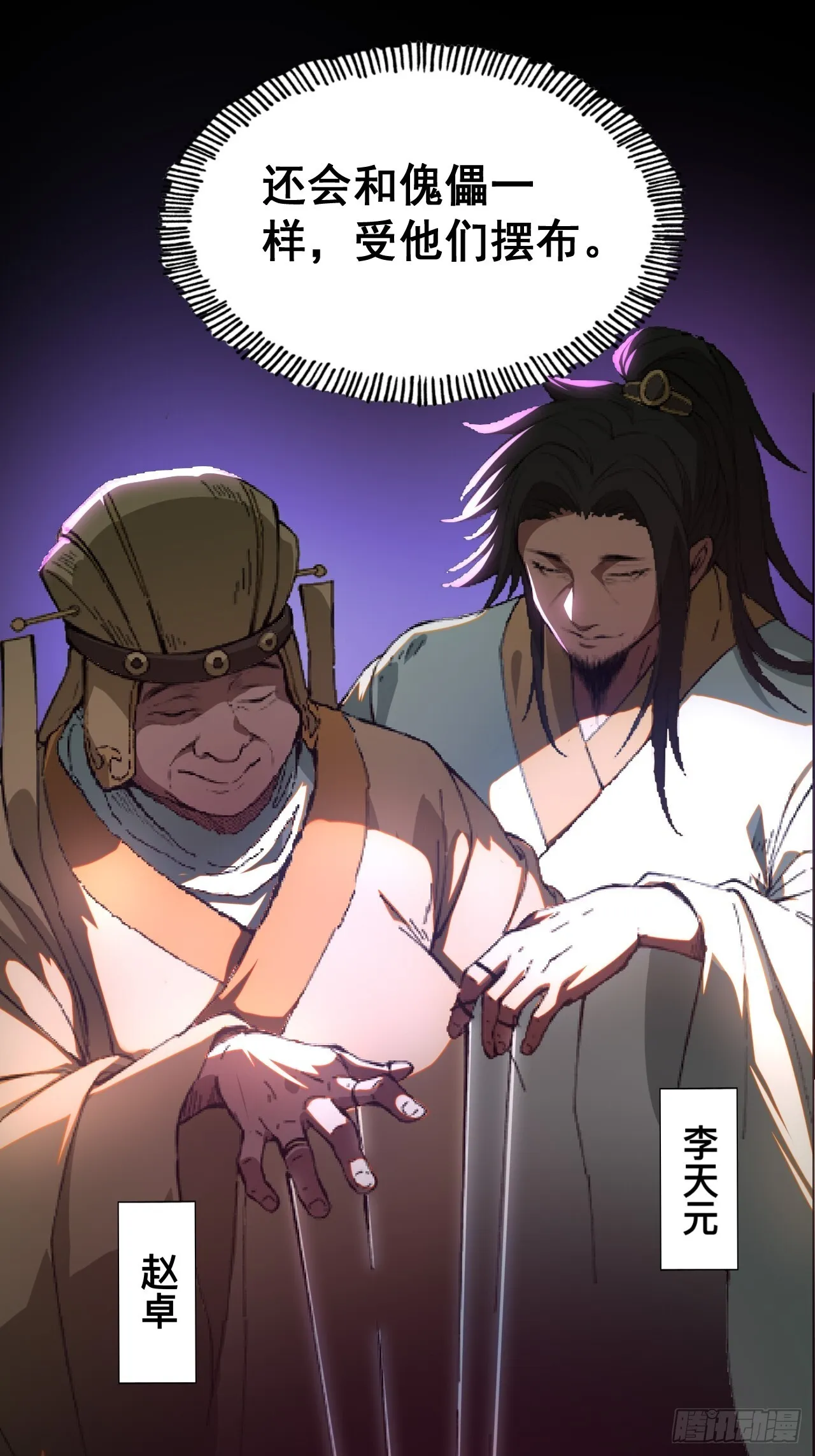第1话48