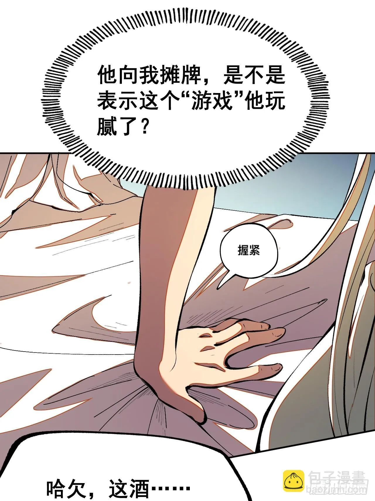 第3话19