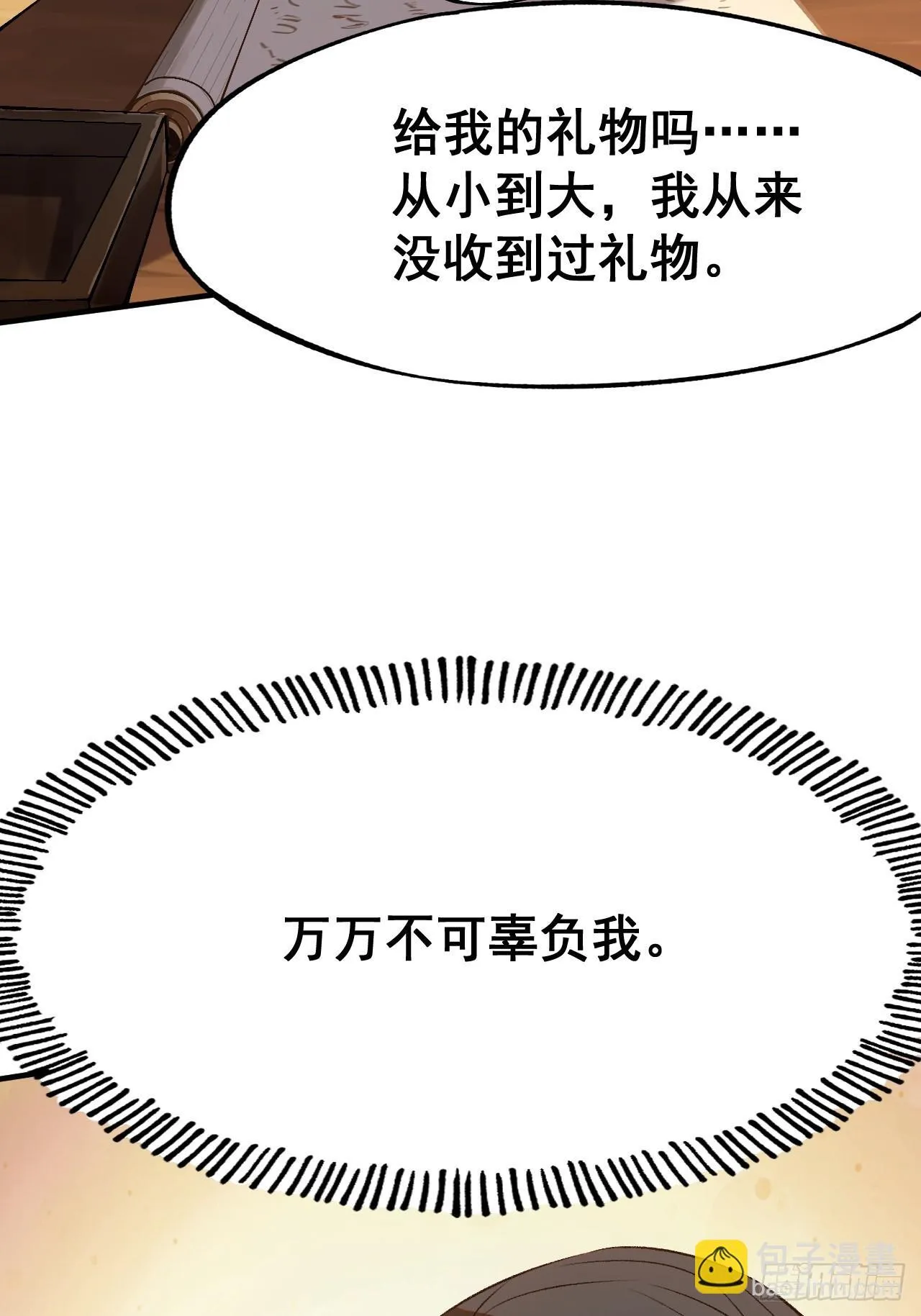 第4话21