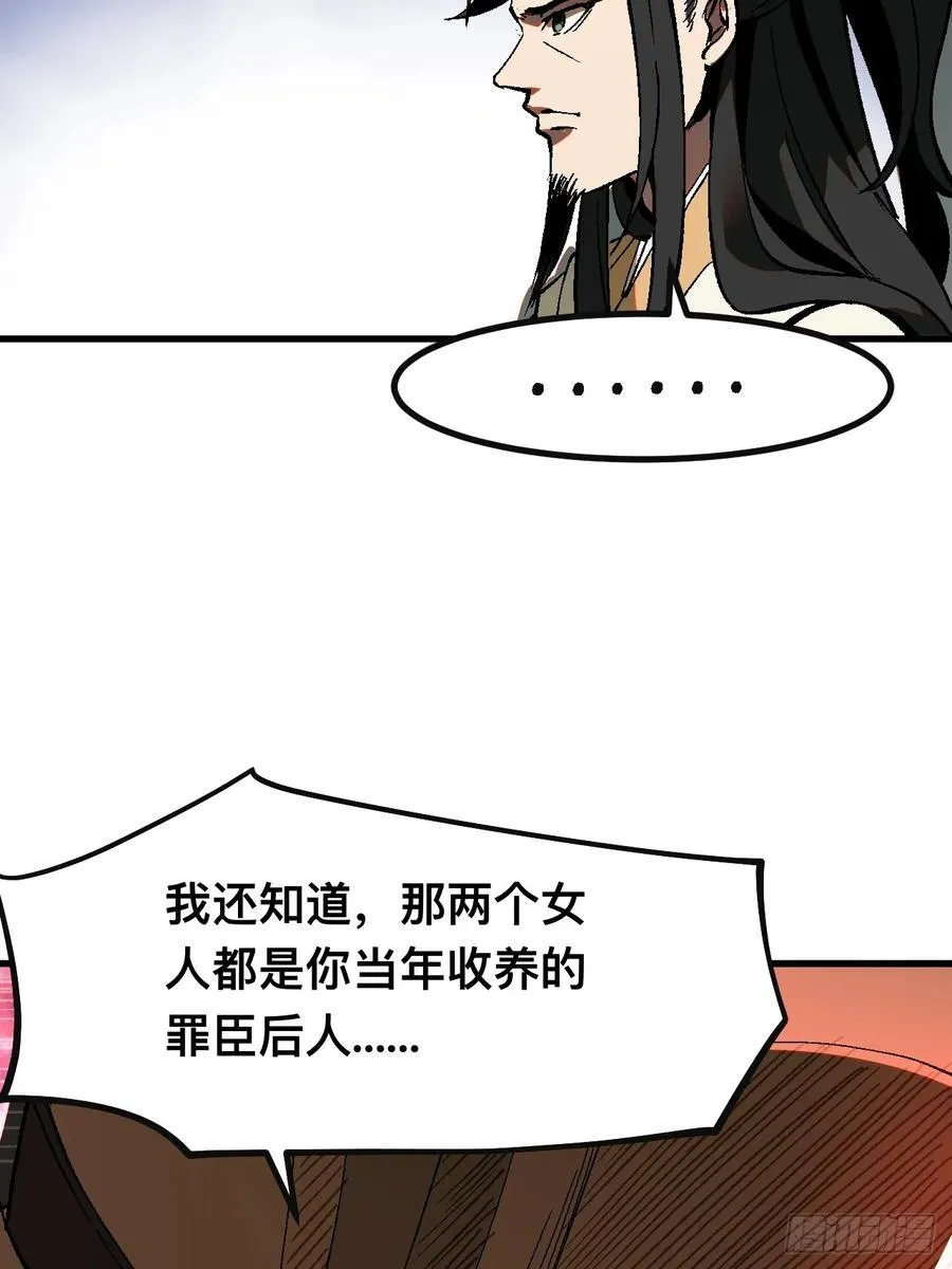 第25话29