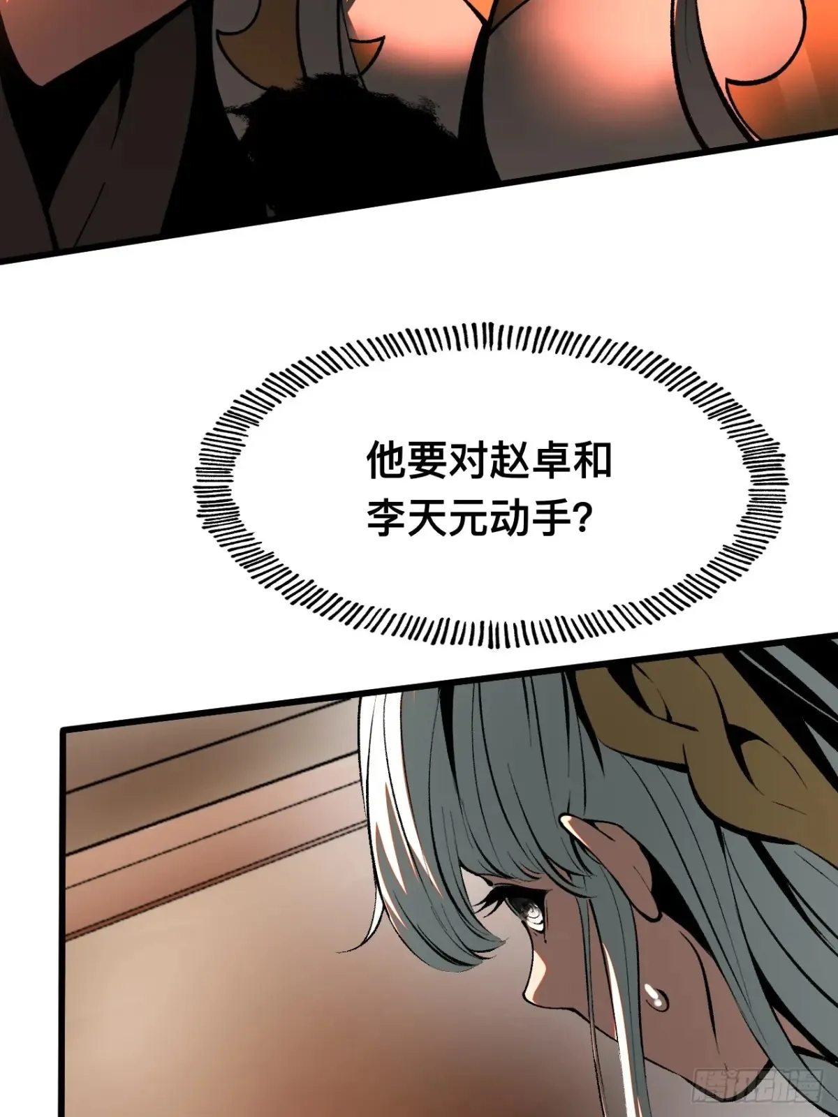 第23话4