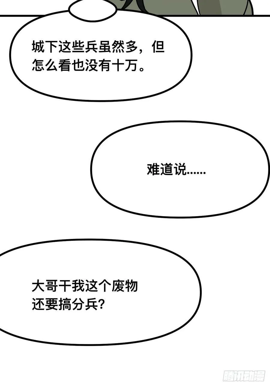 第29话1