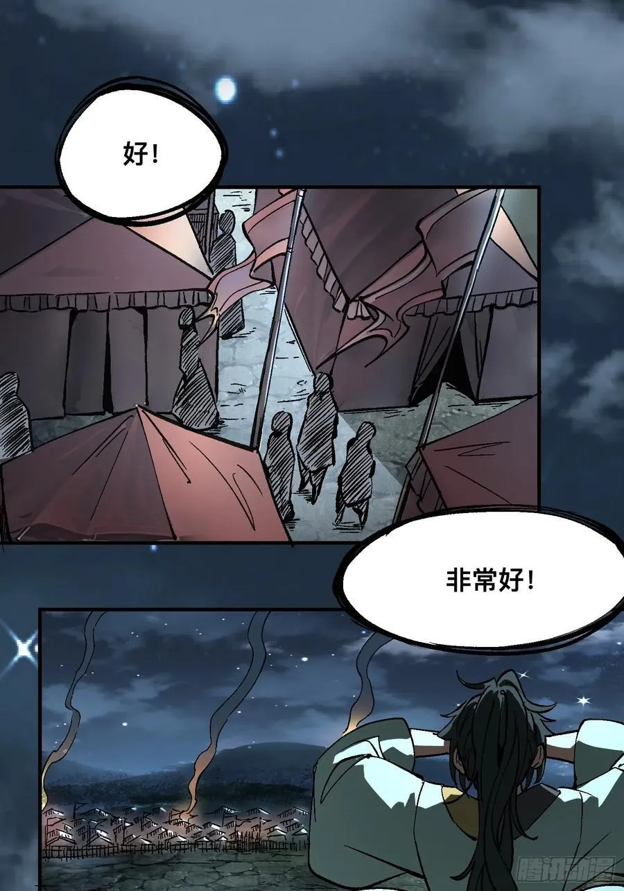 第28话41