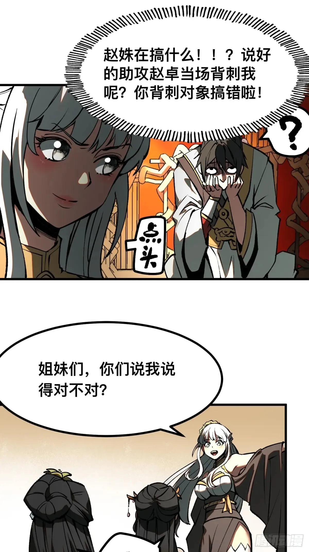第21话13