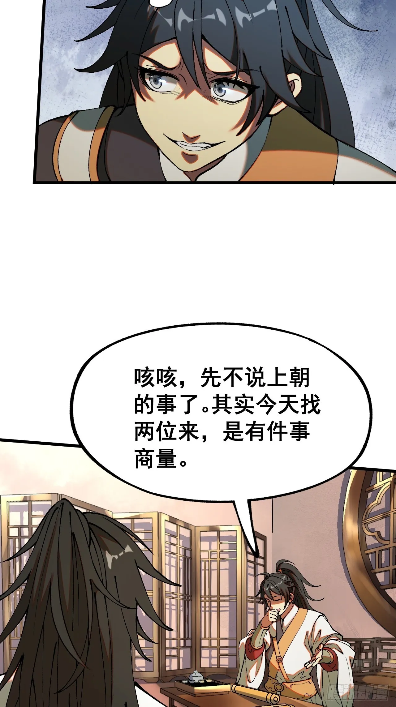 第5话18