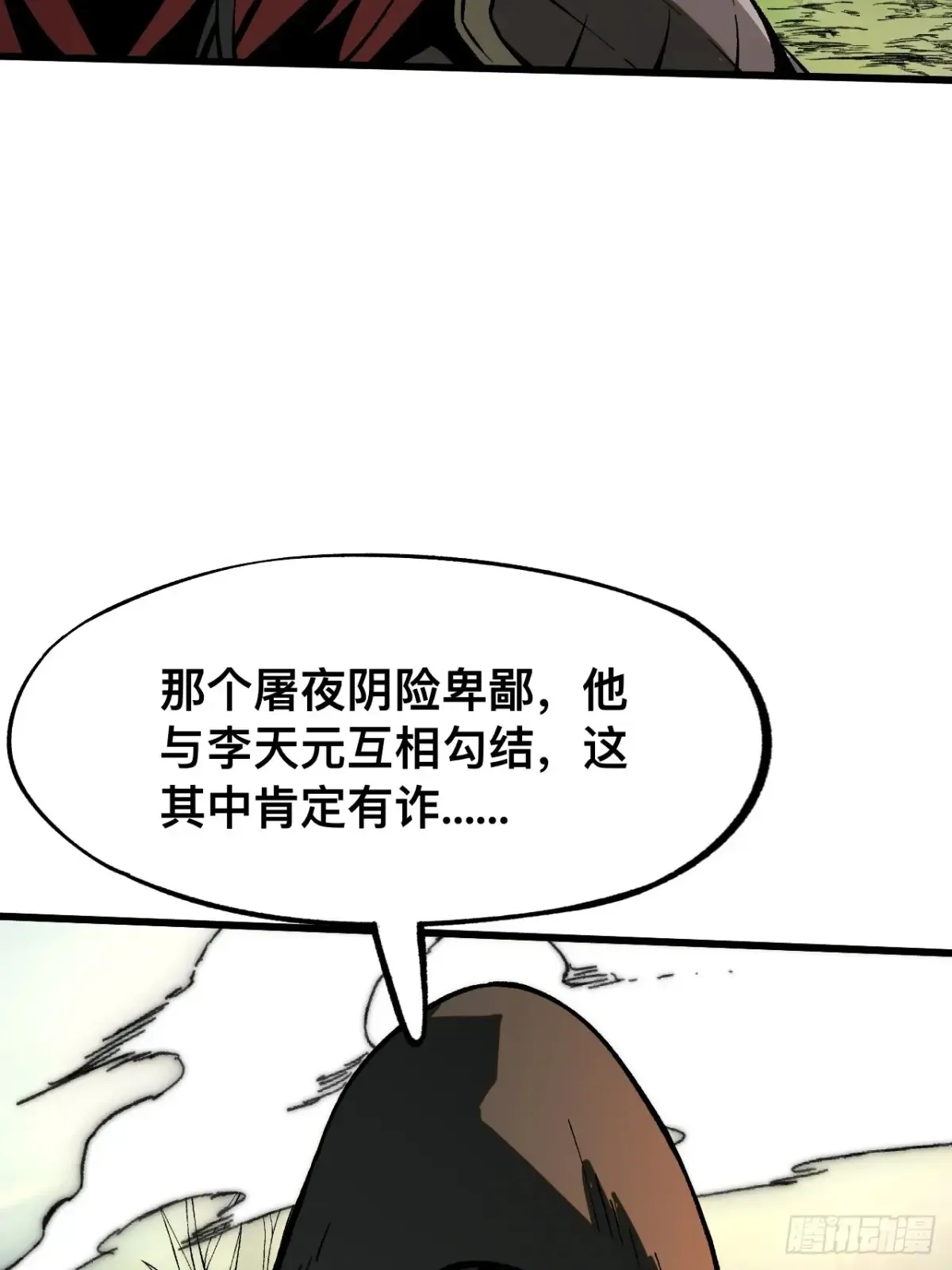 第23话33