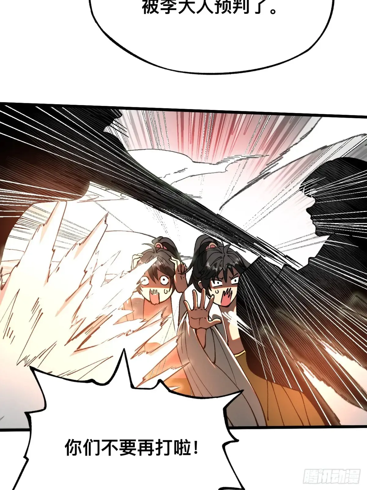 第14话8