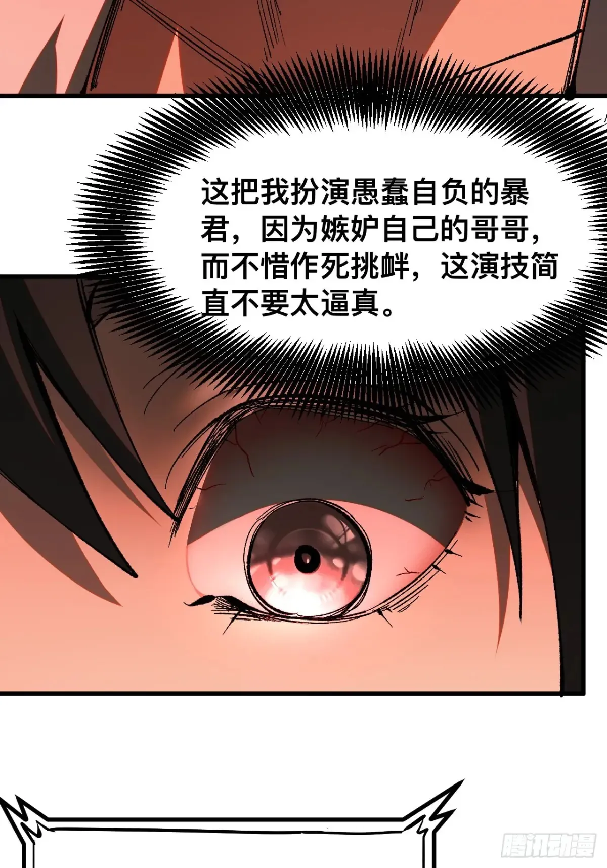 第17话24