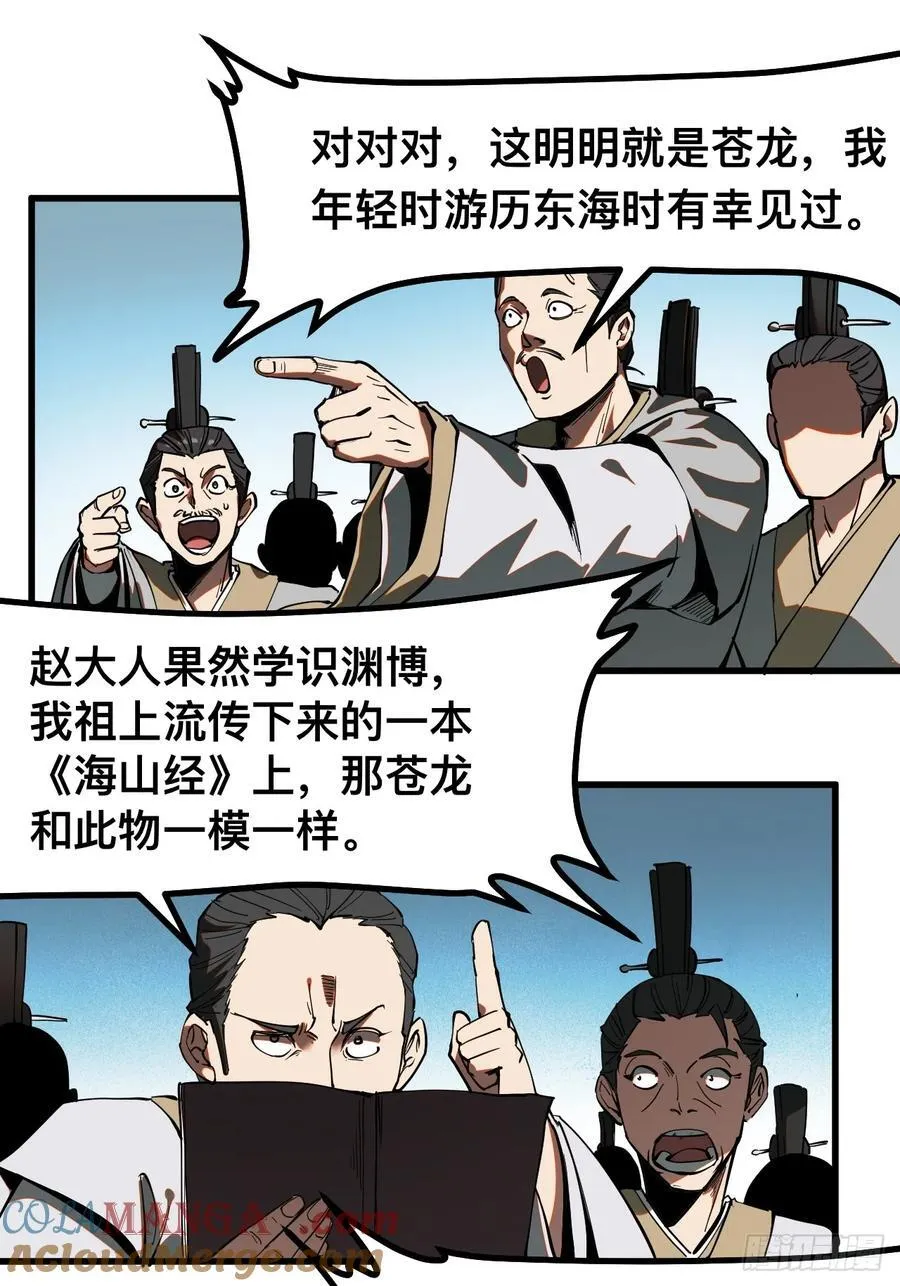 第20话24