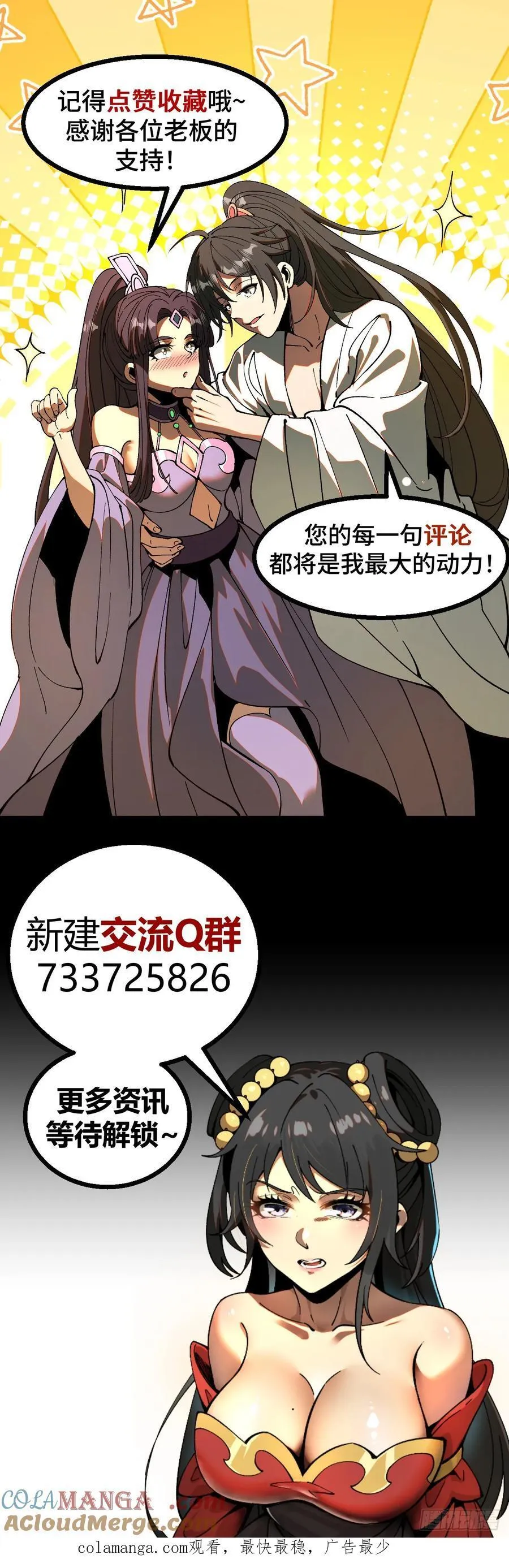 第24话45