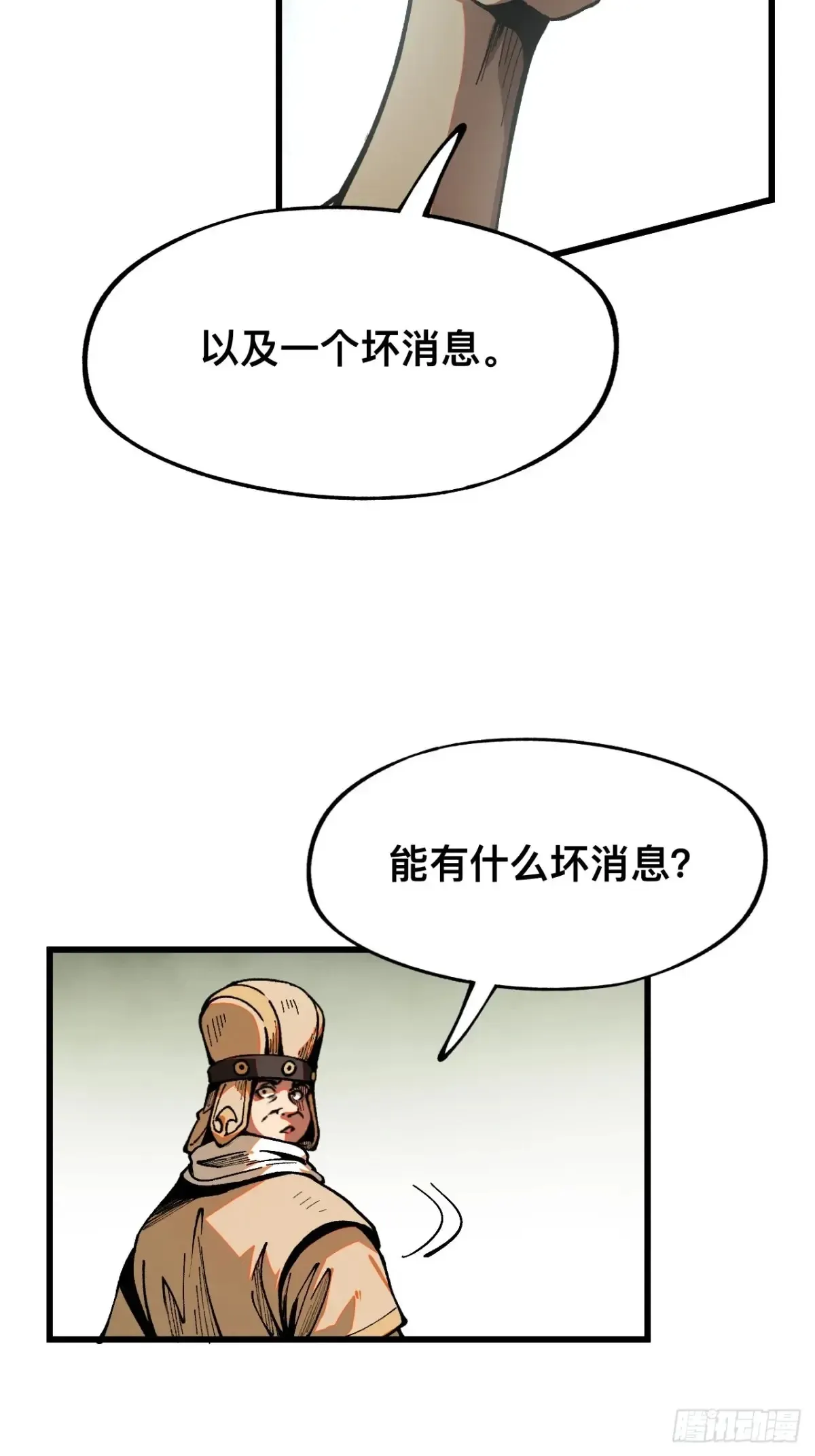 第9话29