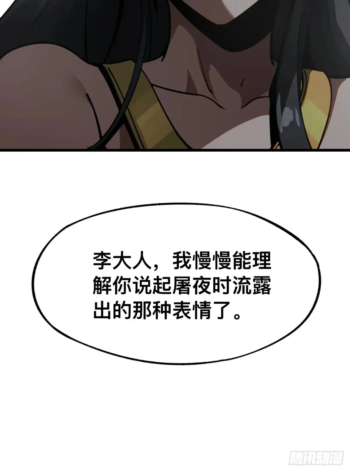 第16话5