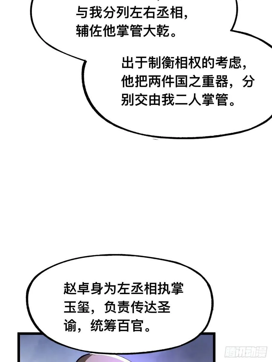 第26话10