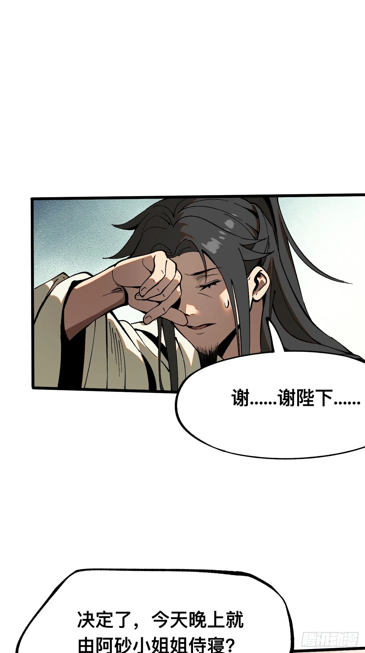第6话54