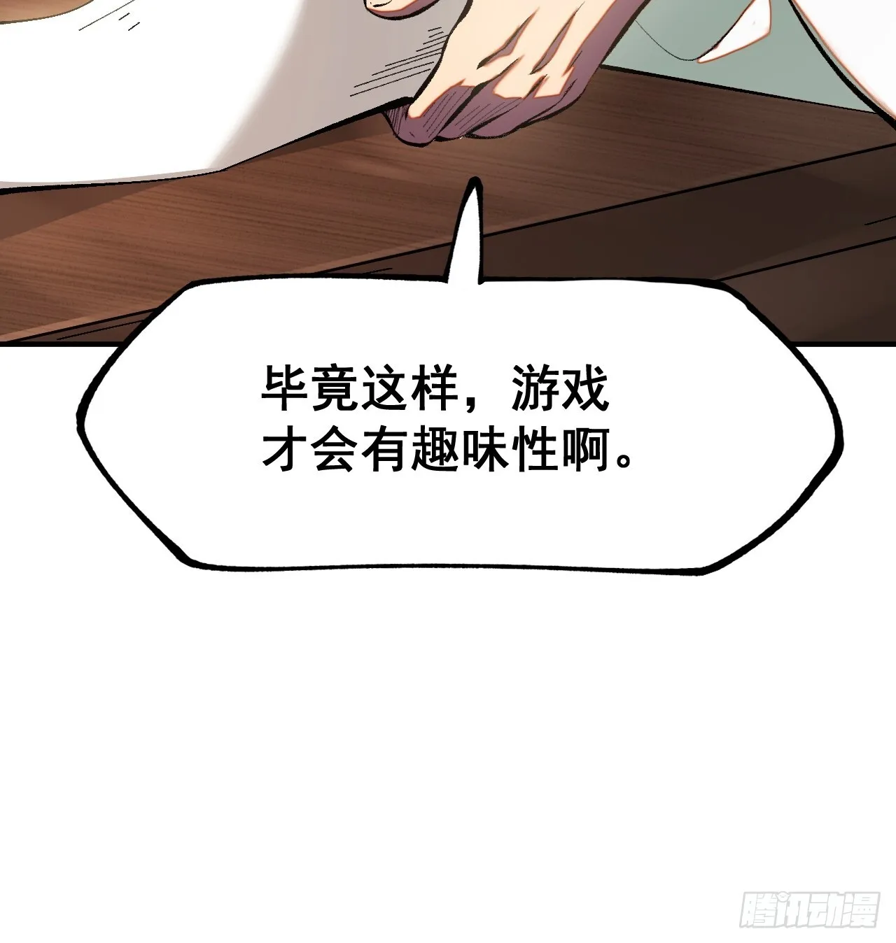 第3话61