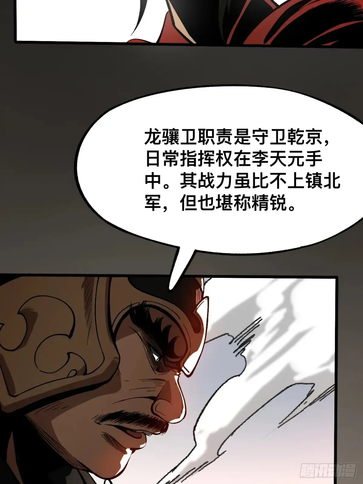 第23话29