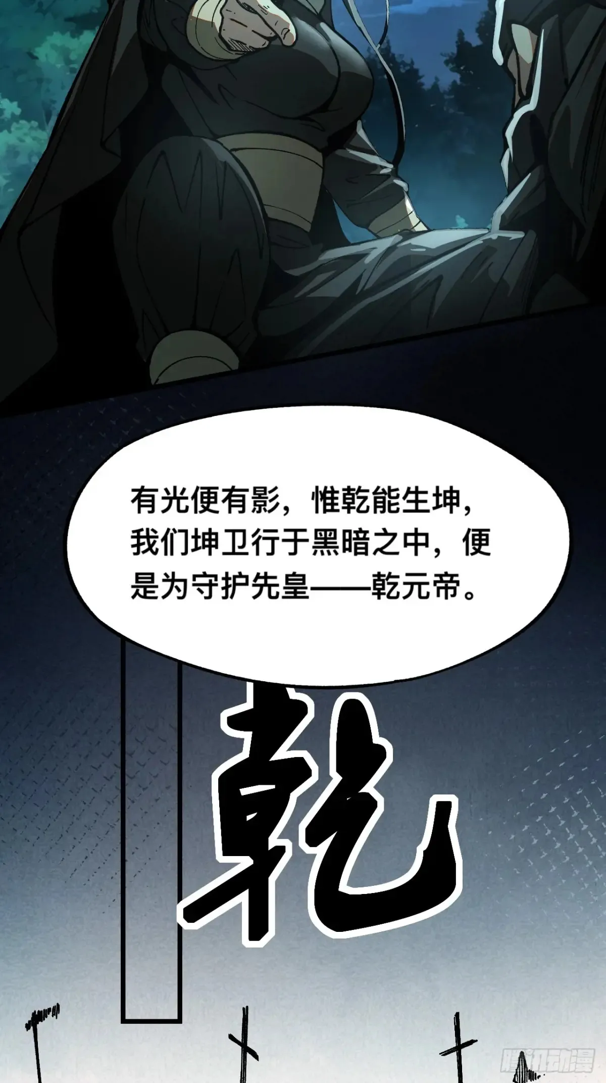 第9话7