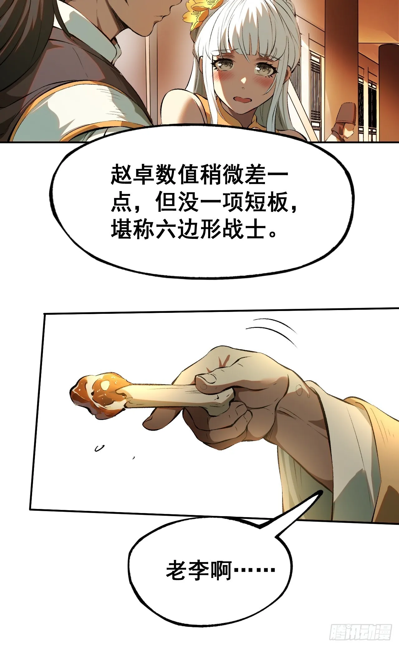 第1话34