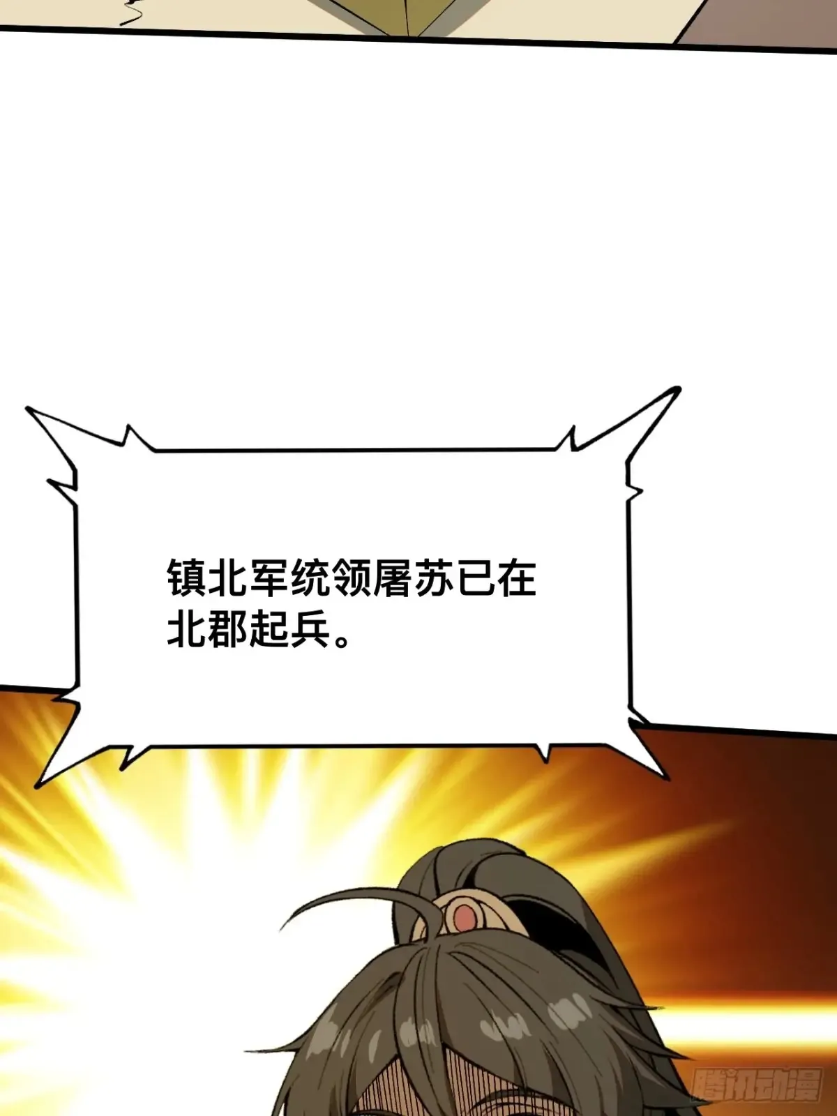 第23话10