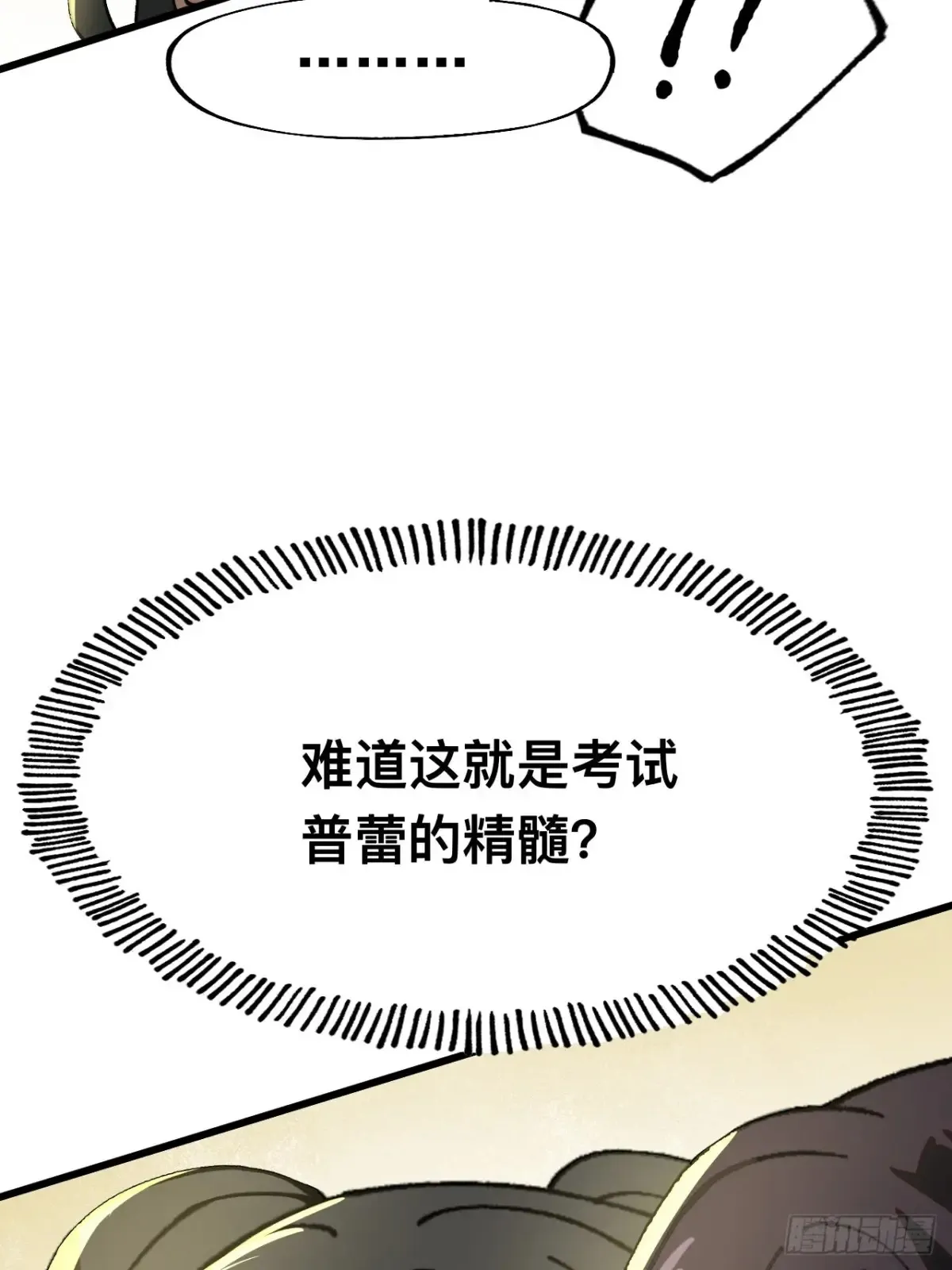 第11话4