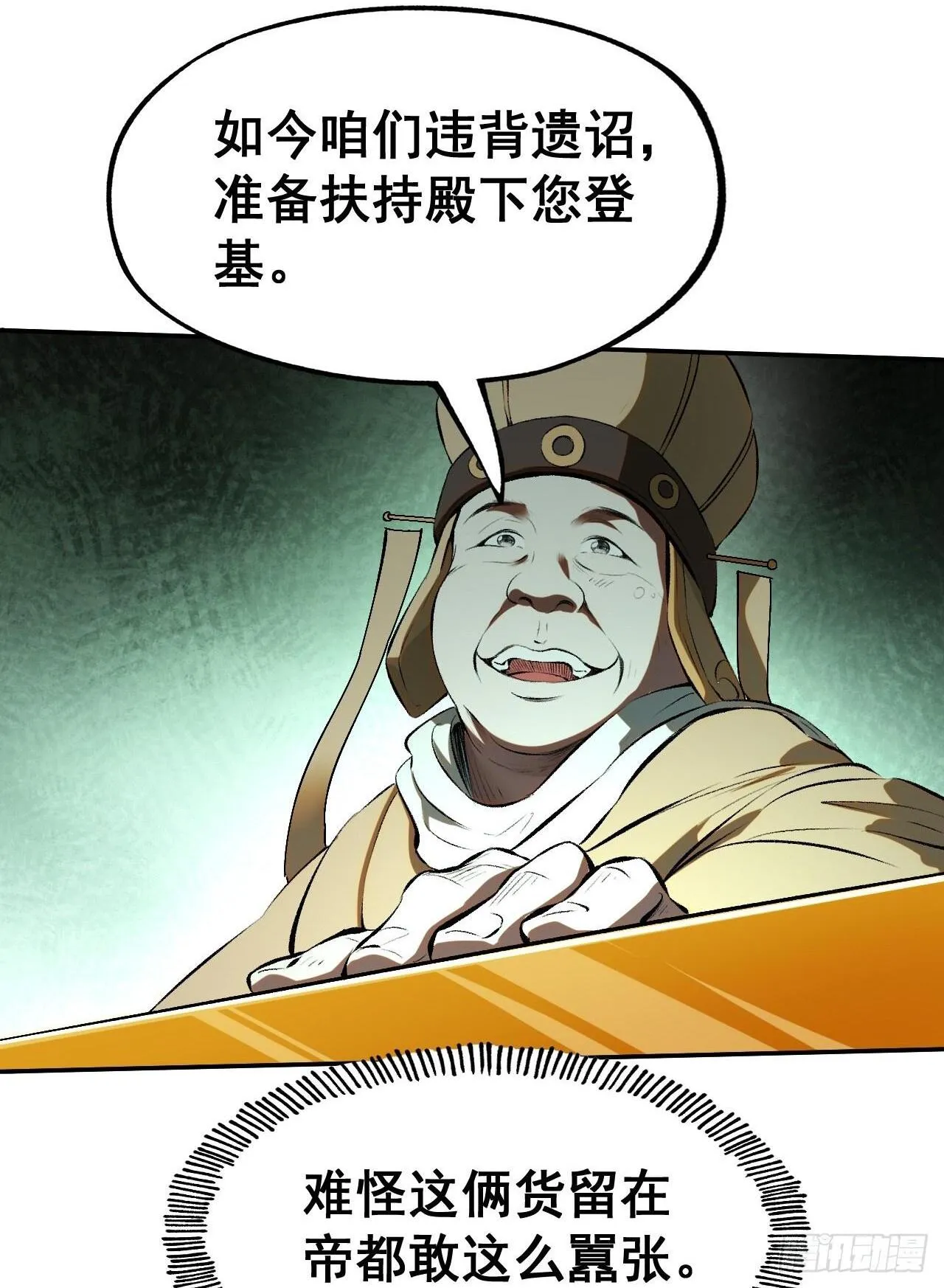 第1话40