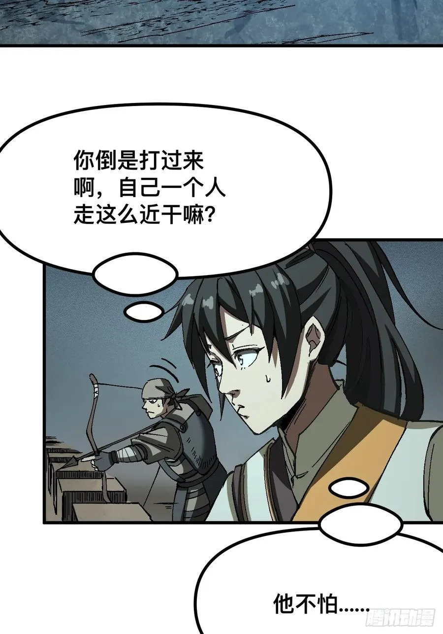 第29话4