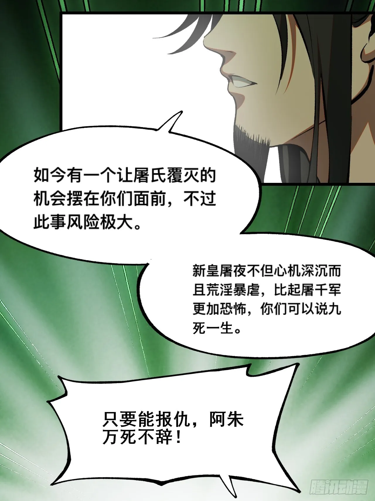 第6话26
