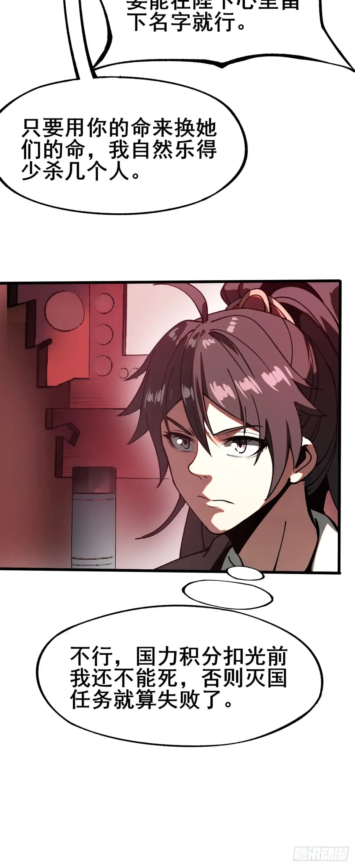第11话33