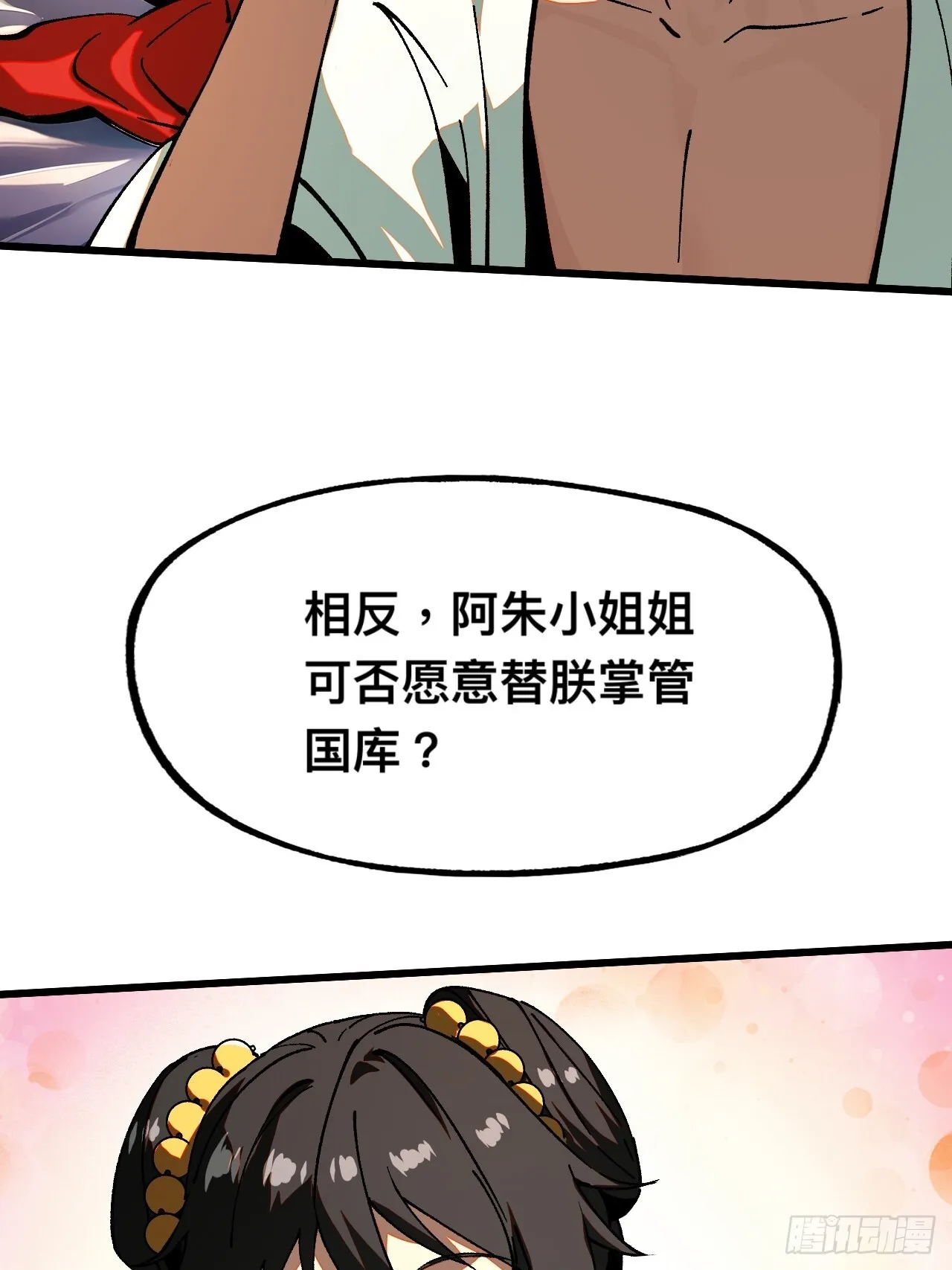 第7话43