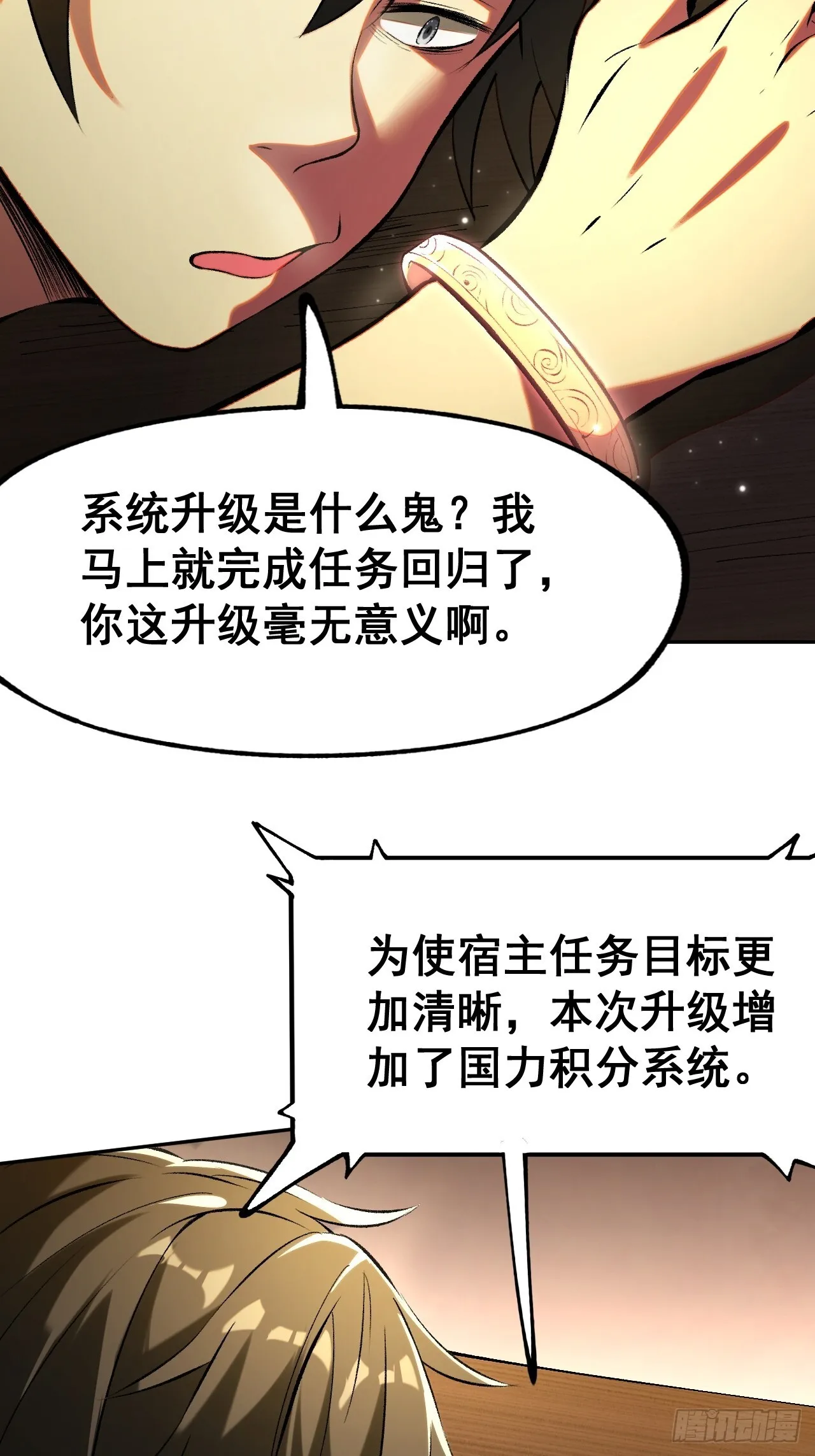 第3话26